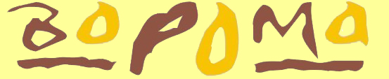 Bopoma Logo